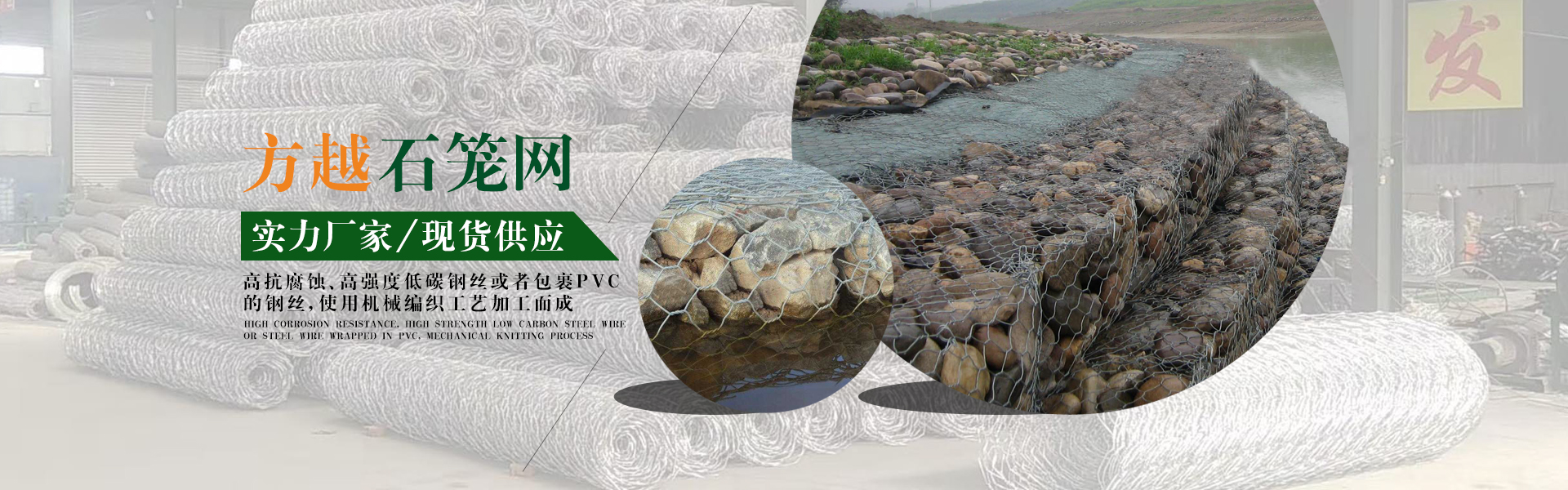 安平縣方越金屬絲網(wǎng)制品有限公司